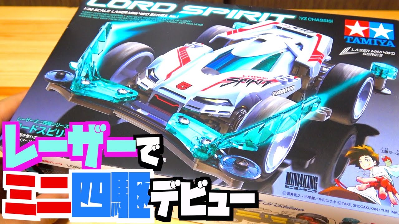 The latest and most anticipated mini 4WD, 