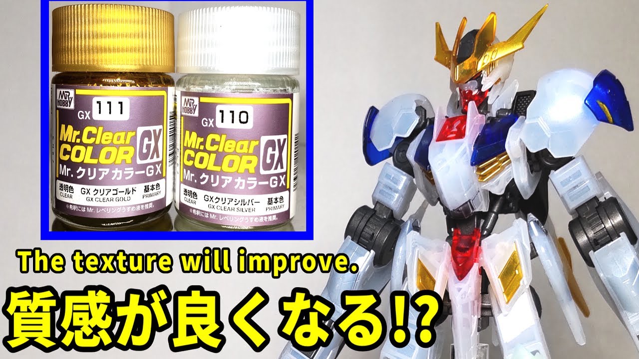 ガンプラ】HGガンダムバルバトスルプスレクス(クリアカラー)をクリア