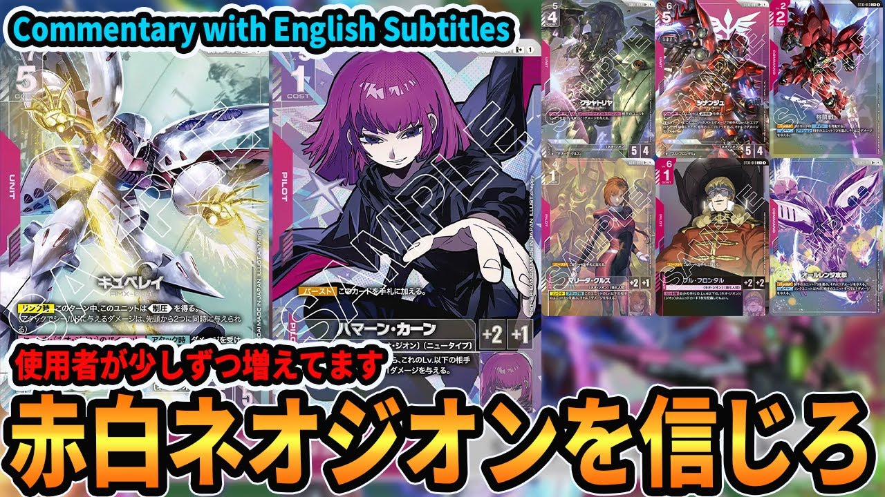 Winning List] Red/White Neo Zeon with many Newtype Challenge wins