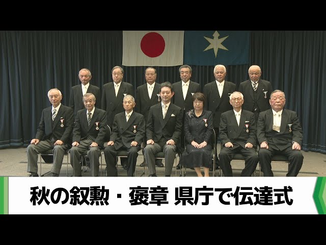 Autumn Decorations and Medals Presentation Ceremony for Chiba