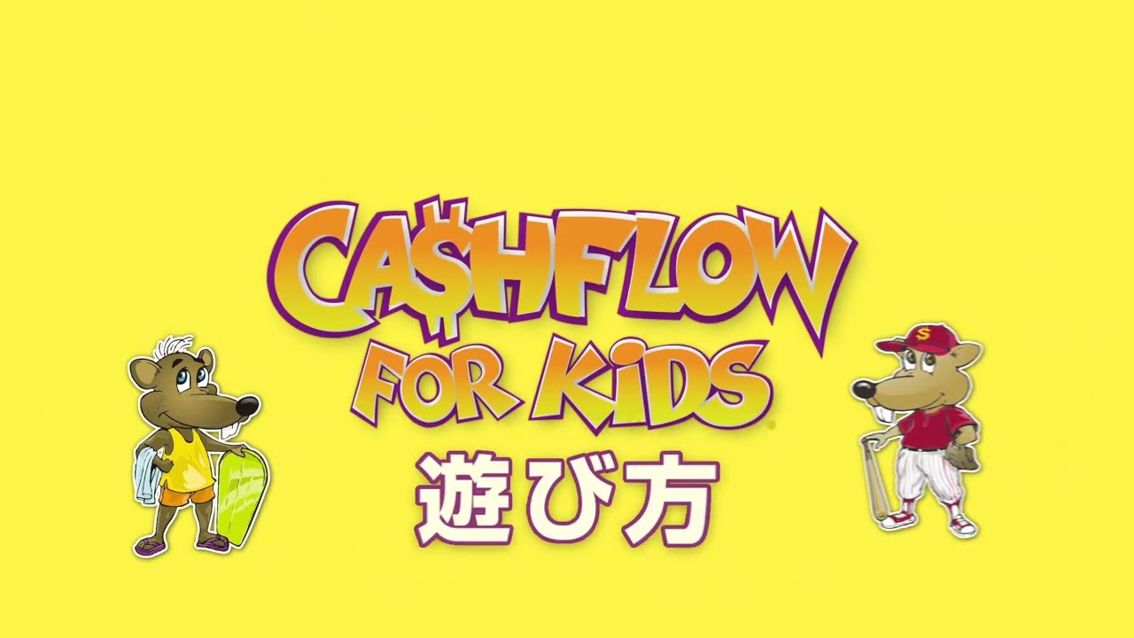 キャッシュフロー・フォー・キッズ遊び方紹介動画 - YouTube