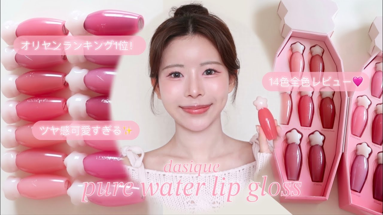 ウォーターグロスゼリーリップ グレース 口紅 #02 ピンク 桃 ピーチ