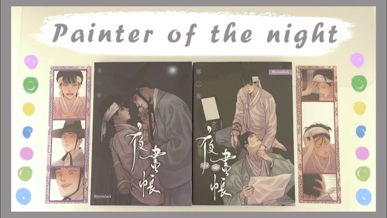 Painter of the night unboxing - Vol 1 + Vol 2 - Limited Edition