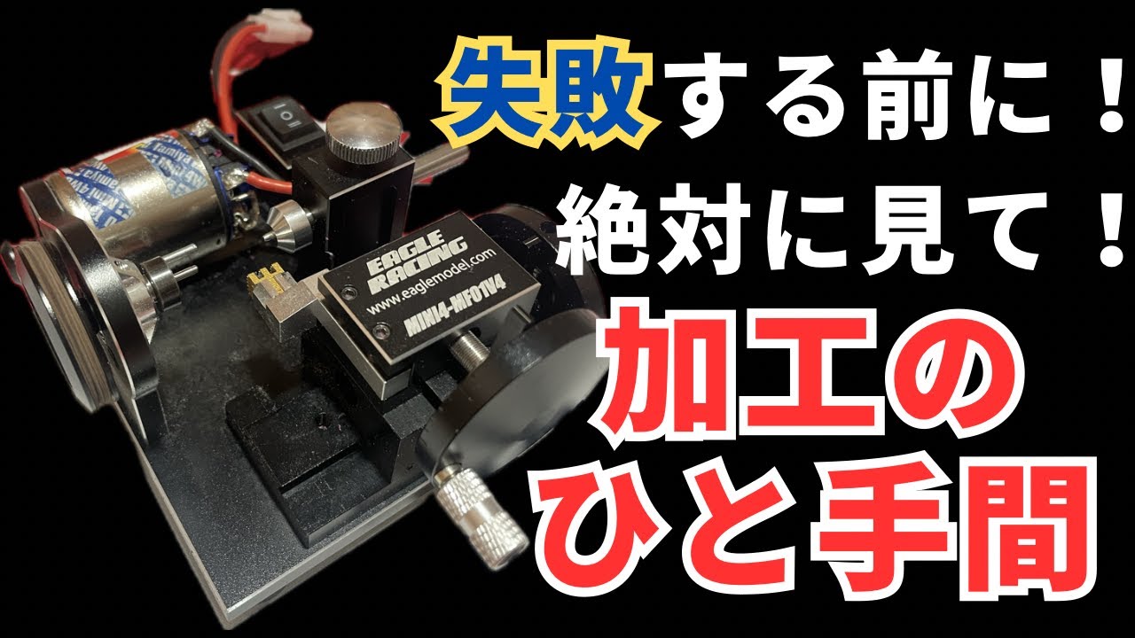 ここをしないと精度が出ない！？タイヤセッターの大事な事！！【タイヤ