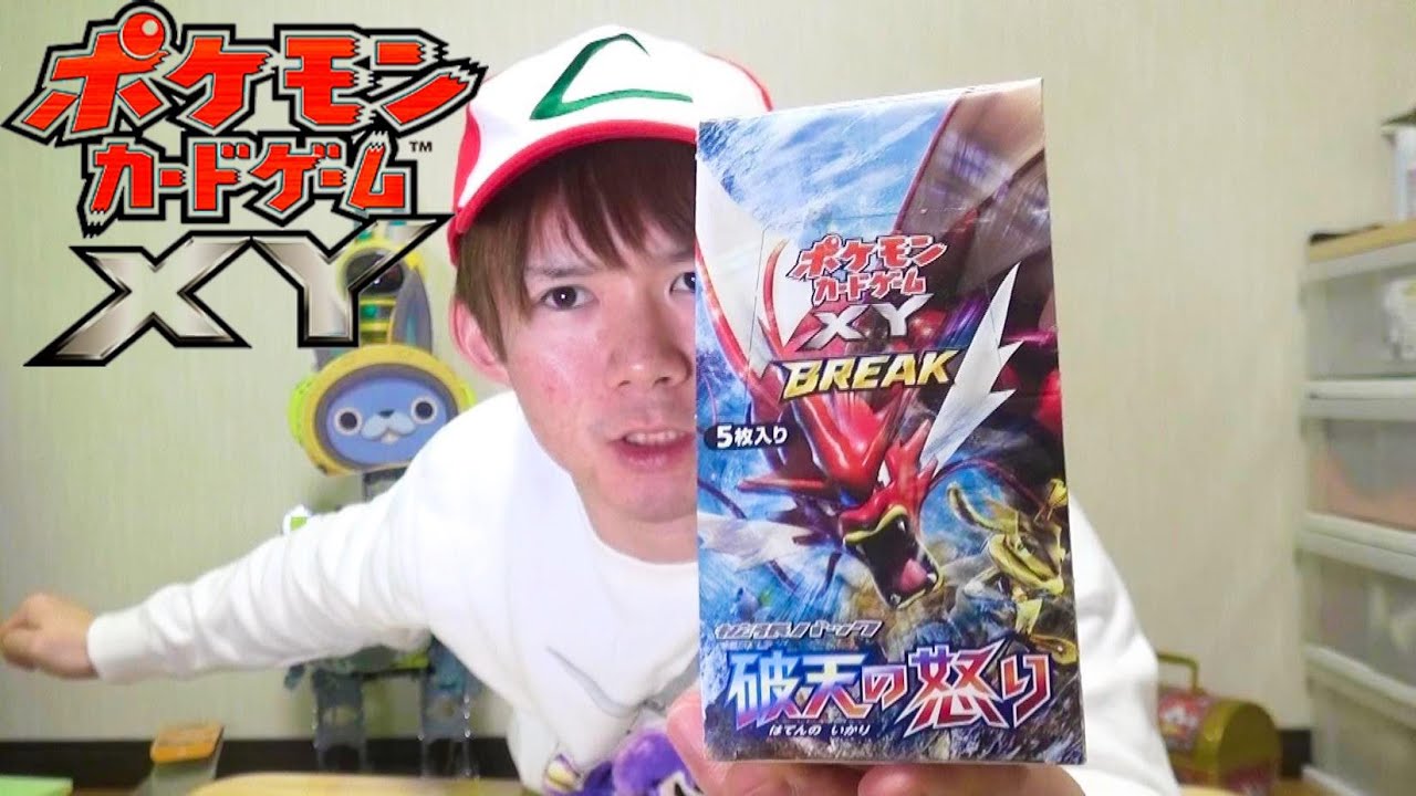 BOX開封】ポケモンカードXY・神箱？破天の怒りpokemon card game - YouTube