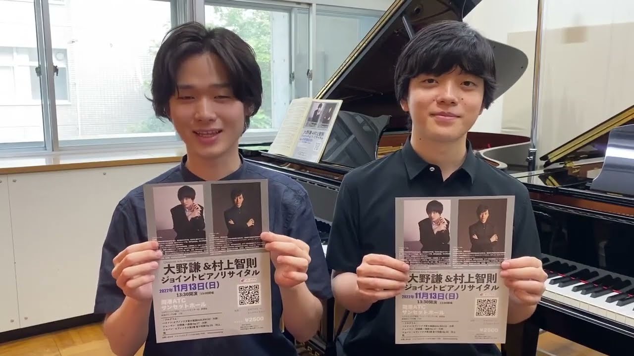 11月13日（日） 大野謙 村上智則 ジョイントピアノコンサート大阪公演