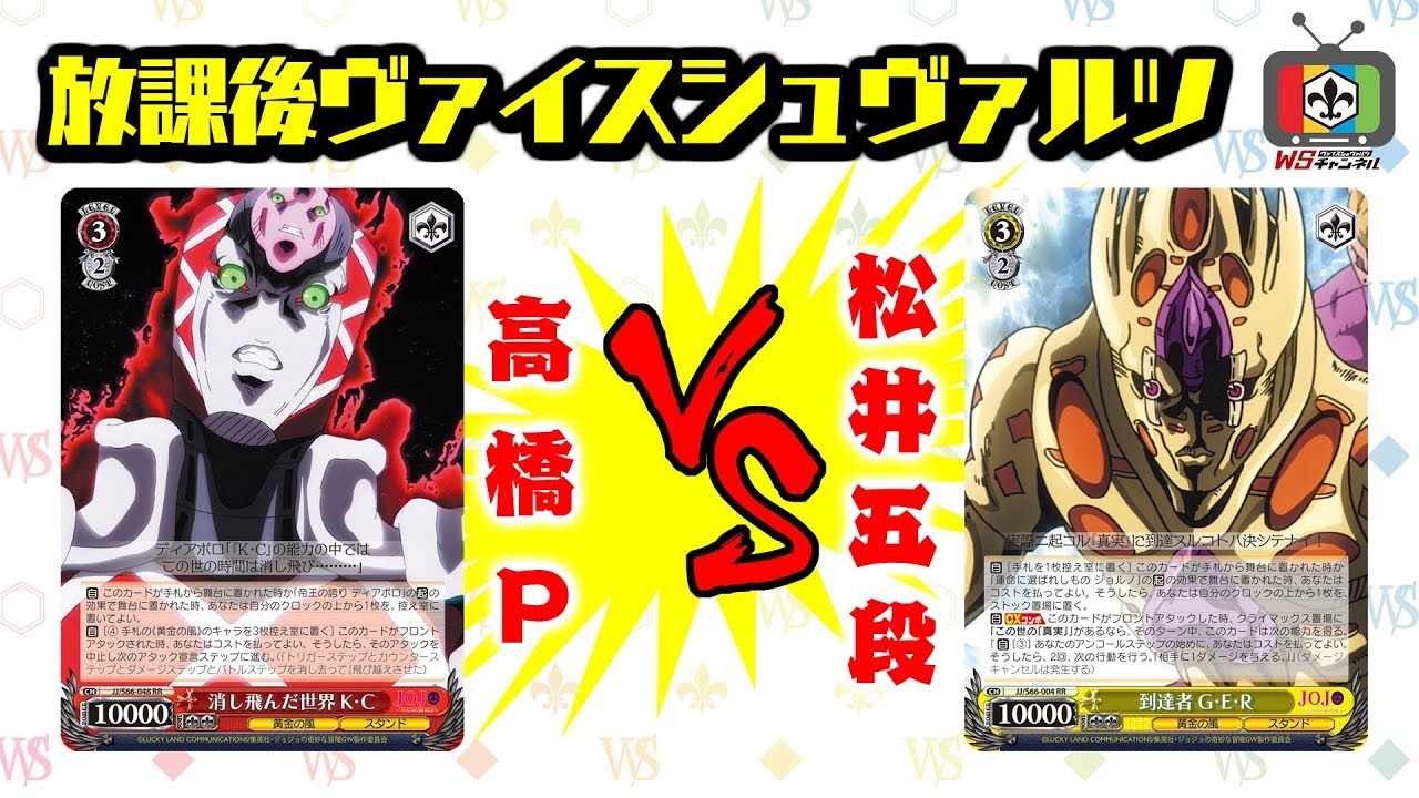 d*9様 ヴァイスシュヴァルツ ジョジョの奇妙な冒険 黄金の風 4コン