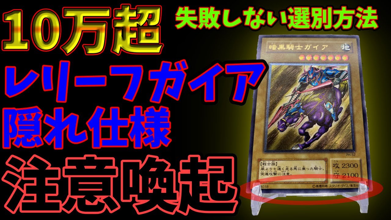 注意喚起】いまや10万円を超える『暗黒騎士ガイア』のレリーフを買う