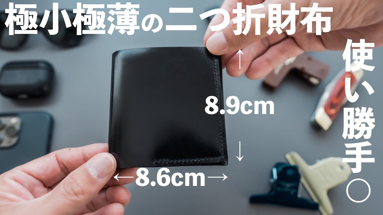 The smallest and thinnest bifold wallet in its class, it even