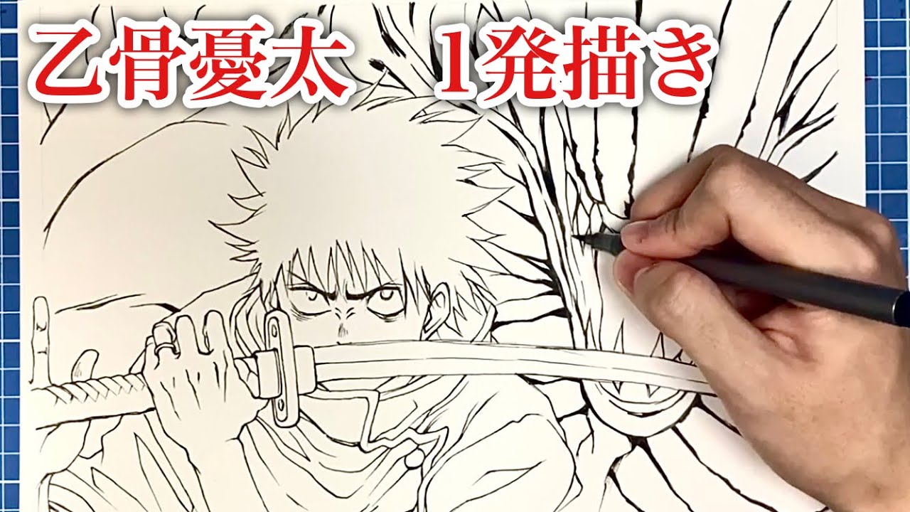 1発描き】乙骨憂太を描いてみた Jujutsu Kaisen 【呪術廻戦】 - YouTube