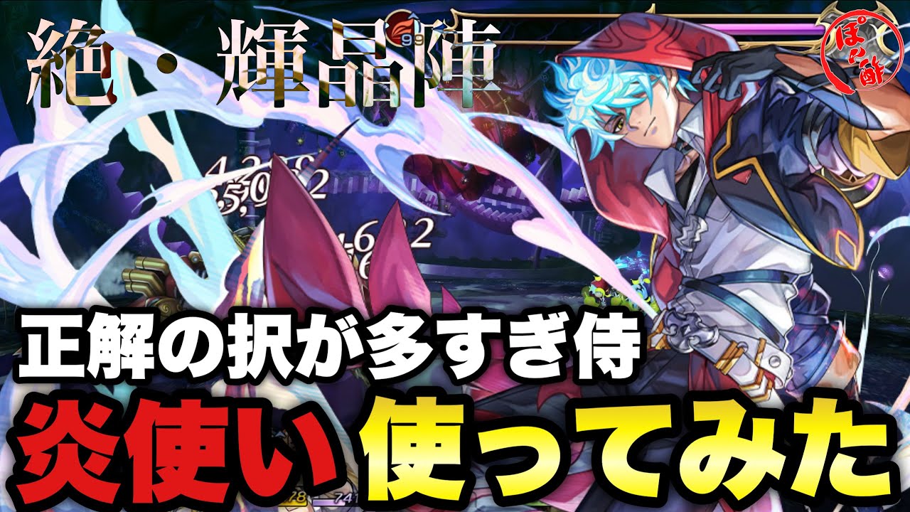 アナデン〗赤套の炎使いAS使ってみた - YouTube