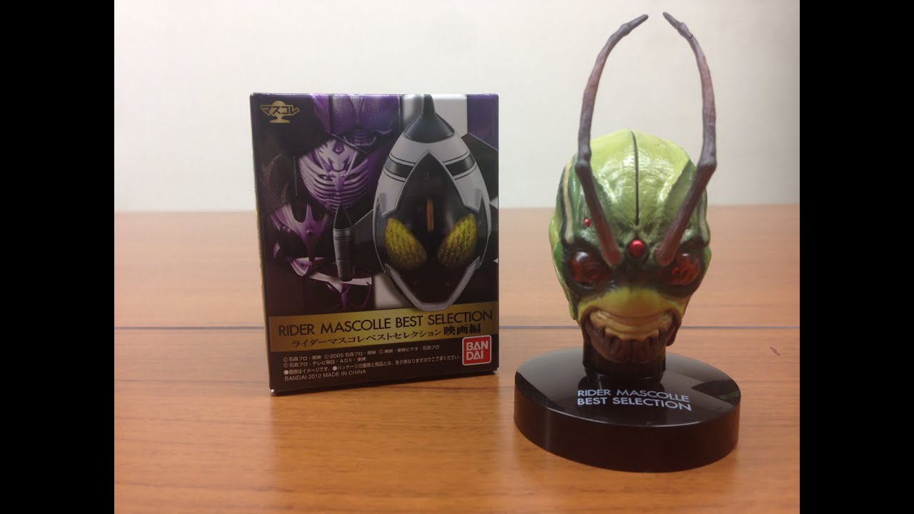 仮面ライダー マスコレ レアセット 仮面ライダー マスコレ レアセット