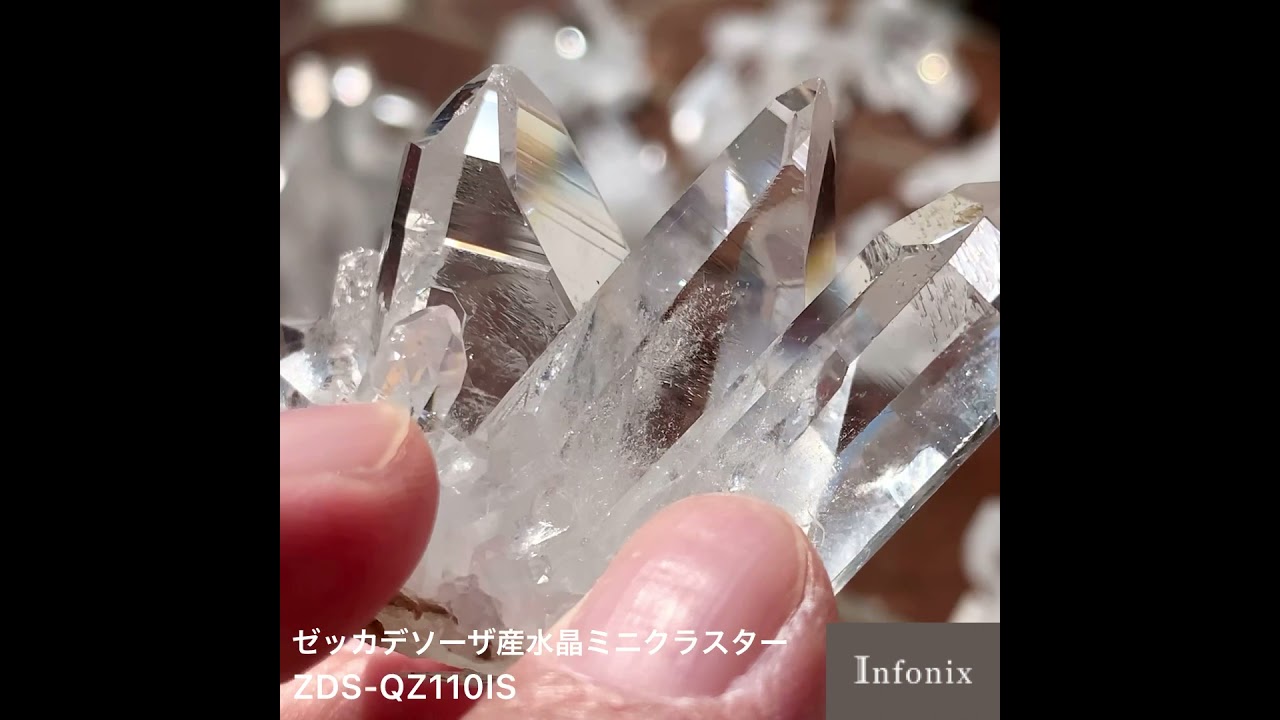 高品質]ブラジル/ゼッカデソーザ産水晶ミニクラスター/原石