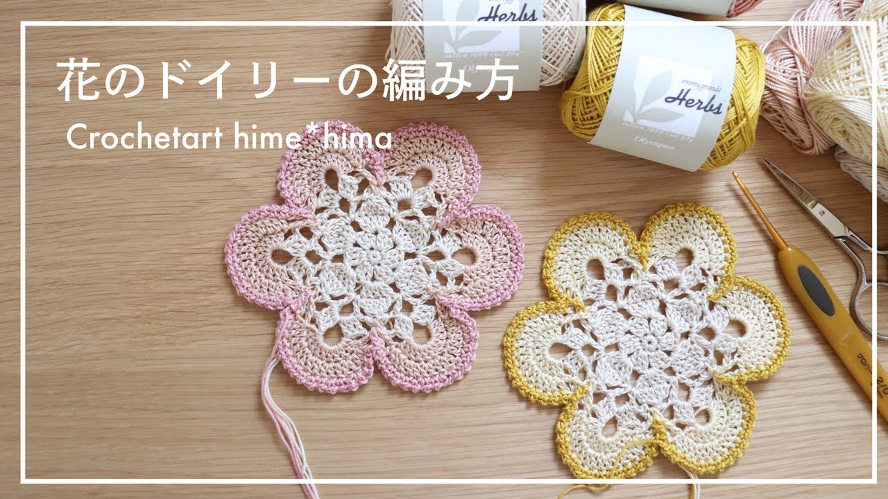 How to weave a flower doily - YouTube