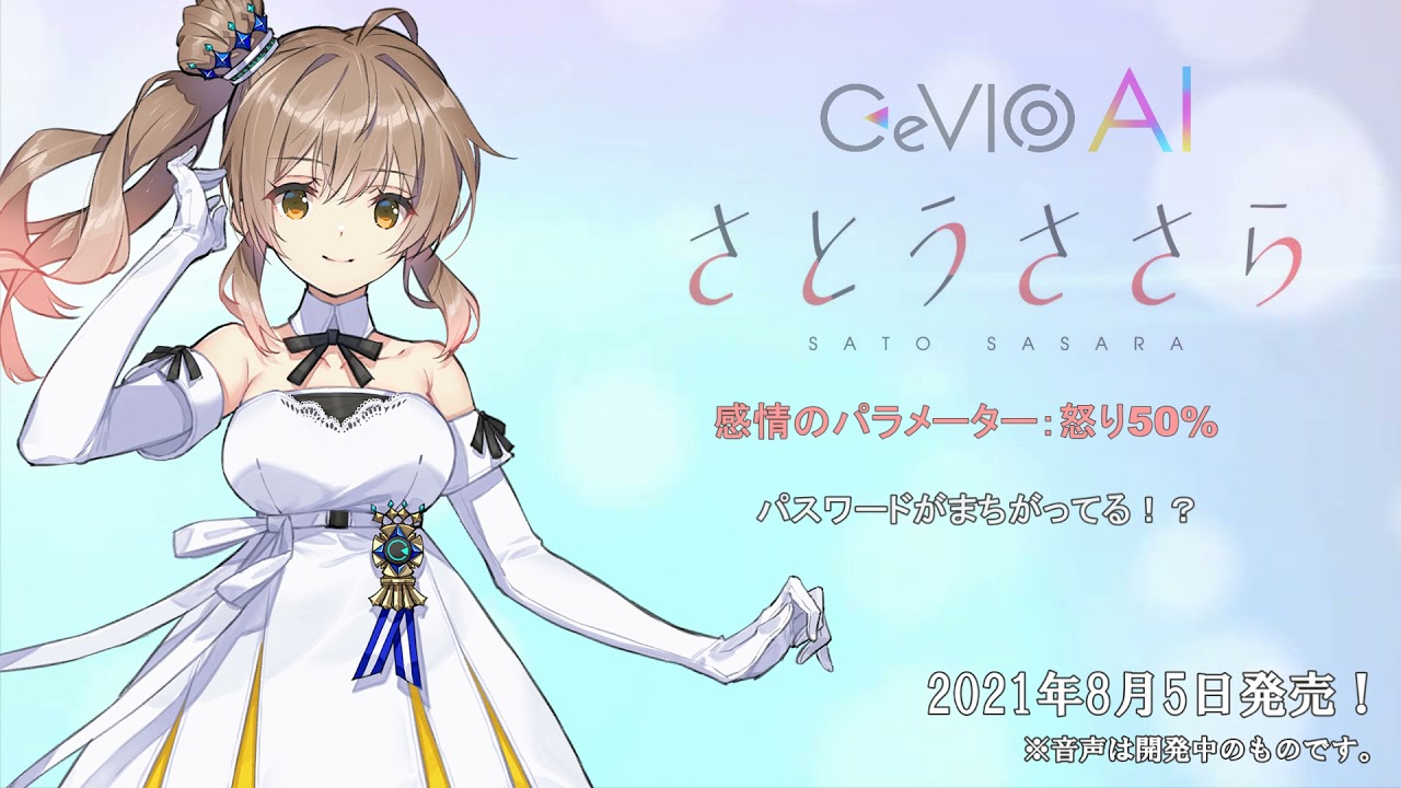 CeVIO AI】さとうささら トークボイス サンプル音声 - YouTube
