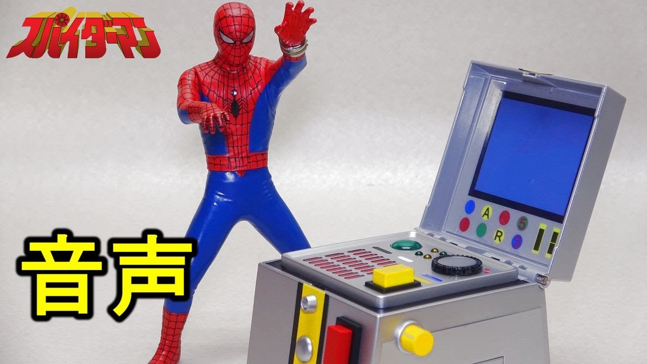 音声】スパイダーブレス マーベラー召喚＆主題歌 GX-33R レオパルドン