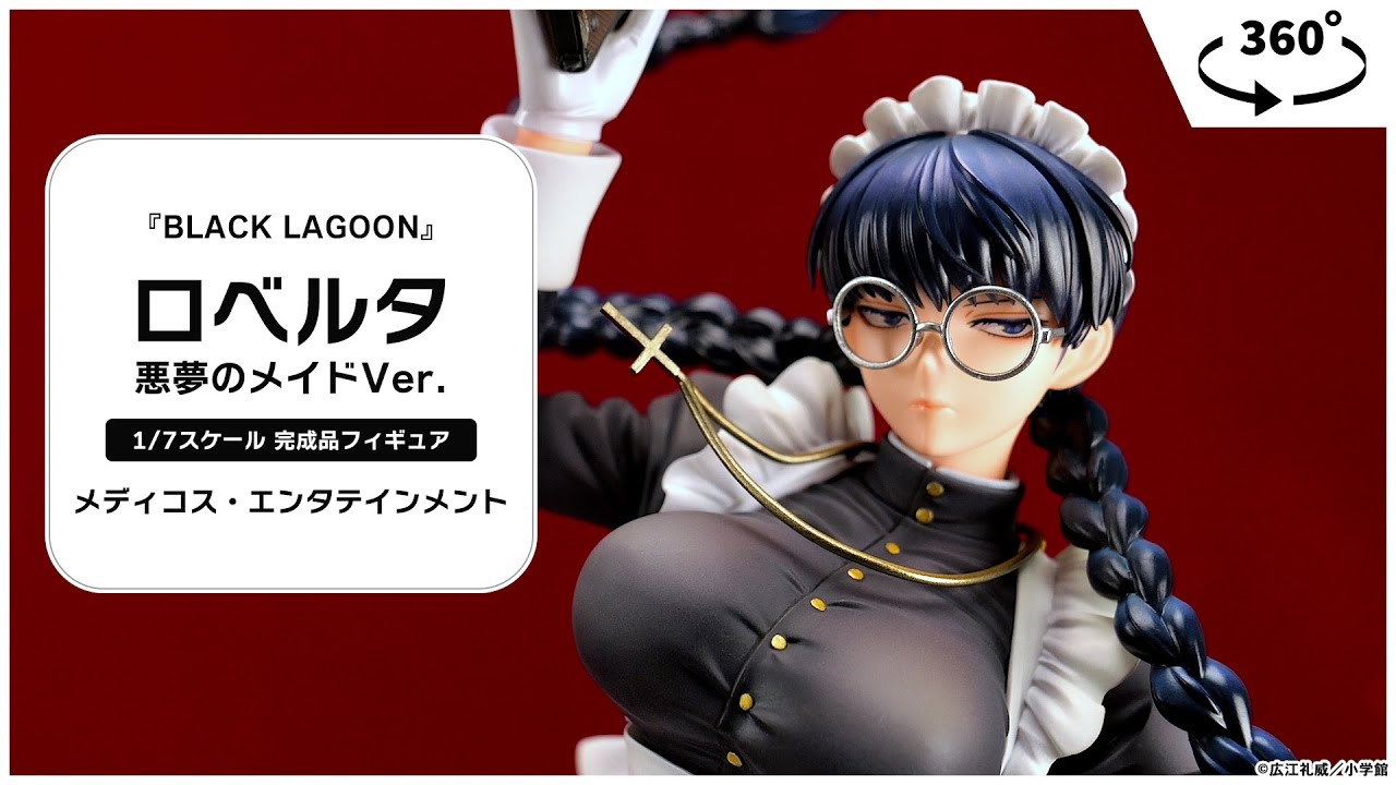 あみあみ限定特典】『BLACK LAGOON』ロベルタ 悪夢のメイドVer. 1/7