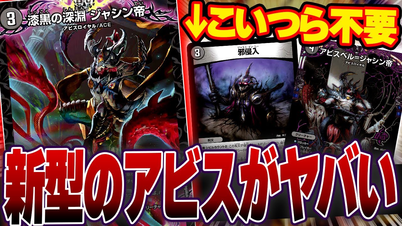 A bugged card with all the desired effects has made the Abyss deck