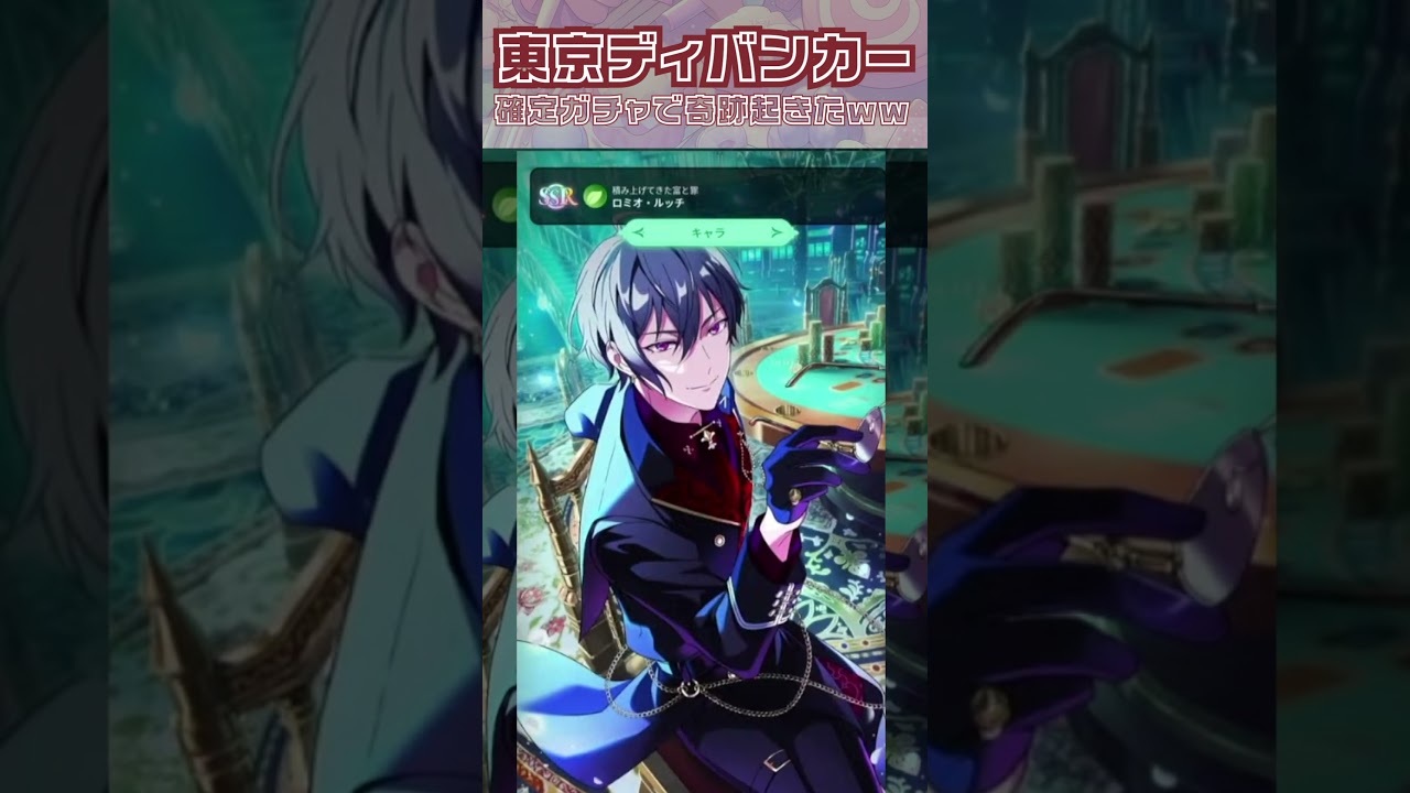 東ディバ 】こんなの、運命感じないほうがおかしいっての