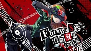 ペルソナ5 8週連続テレビCM⑦「佐倉双葉編」 - YouTube