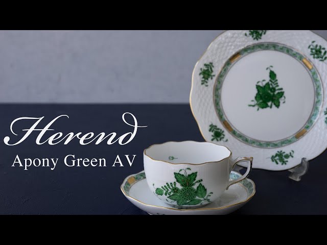 世界の食器紹介｜ヘレンド アポニーグリーン＆インドの華｜Herend