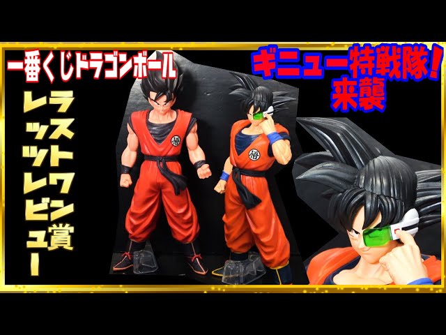 一番くじドラゴンボールギニュー特戦隊来襲】ラストワン賞ギニュー悟空