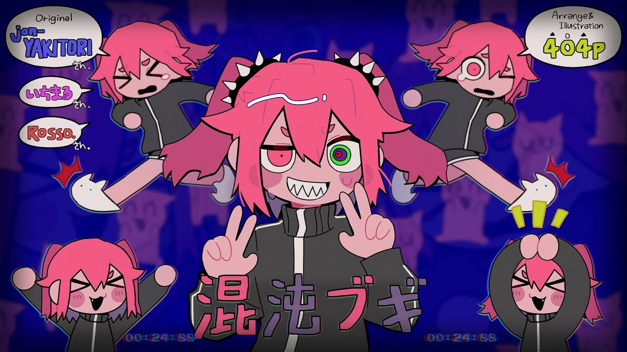 混沌ブギ アレンジ (feat.初音ミク) (remix) - YouTube