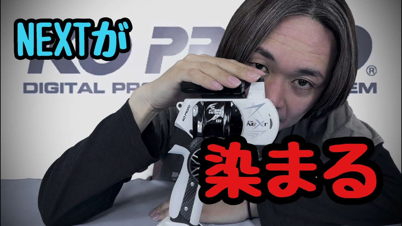 EX-NEXT LDT ブラックSP MINI-Z EVO レシーバーユニット付きダブル