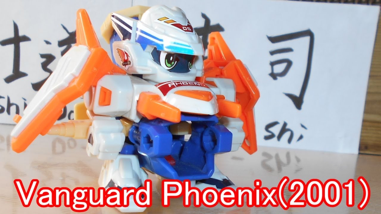 Super B-Daman R Vanguard Phoenix 2001】 410 - YouTube