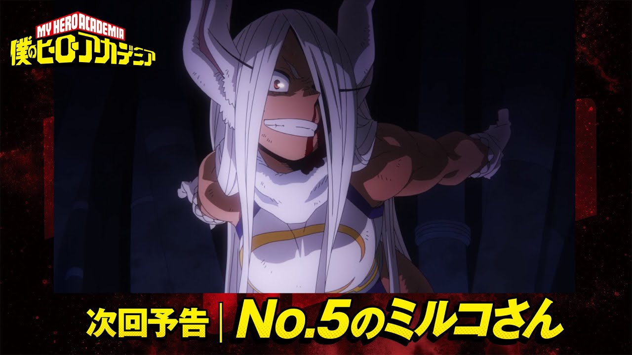 ヒロアカ次回予告]10/8(土)放送『僕のヒーローアカデミア』6期第2話