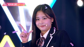 佐々木心菜（SASAKI KOKONA）✧︎ LEAP HIGH! ～明日へ、めいっぱい