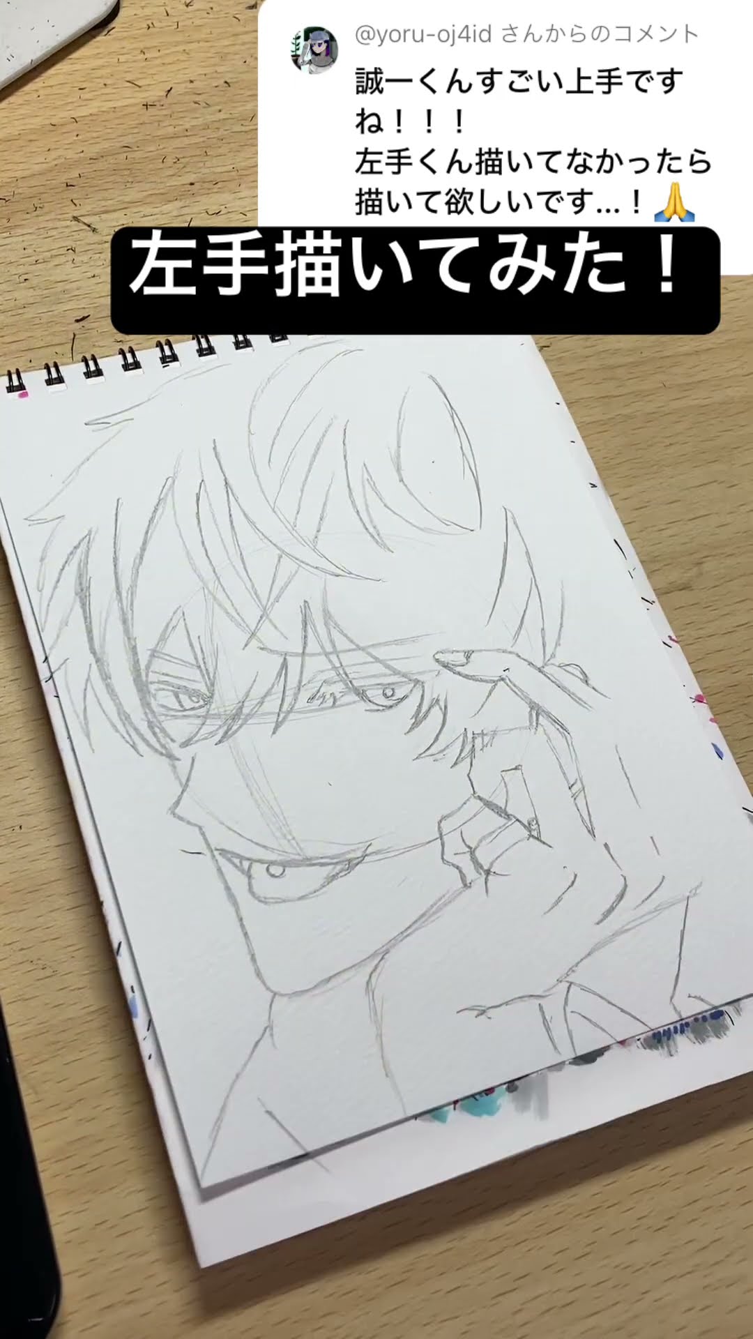 ハンドレッドノート】星喰左手描いてみた！！！【アナログイラスト