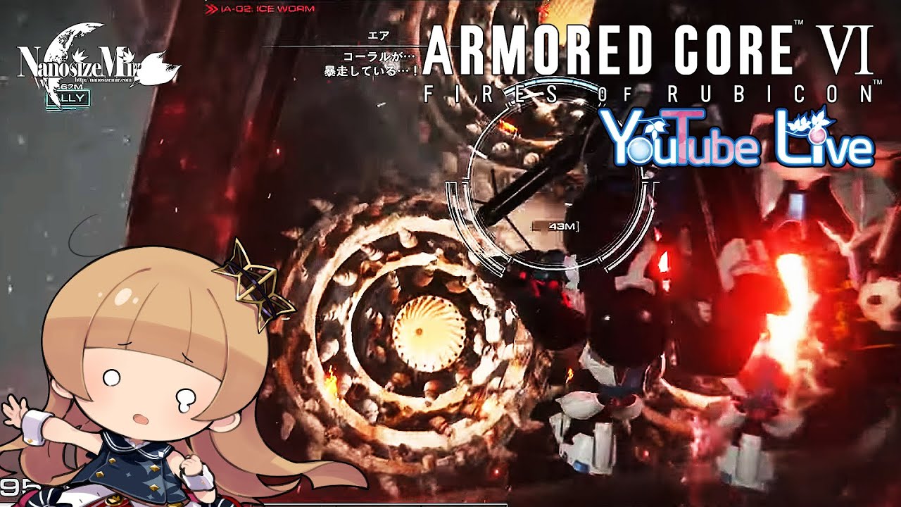 3周目｜Chapter3 オーネスト・ブルートゥ排除～】アーマード・コア6