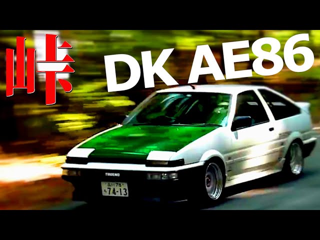 土屋圭市】愛車 AE86 まめ号 で ドリキン 群サイ を全開走行！ノーマル