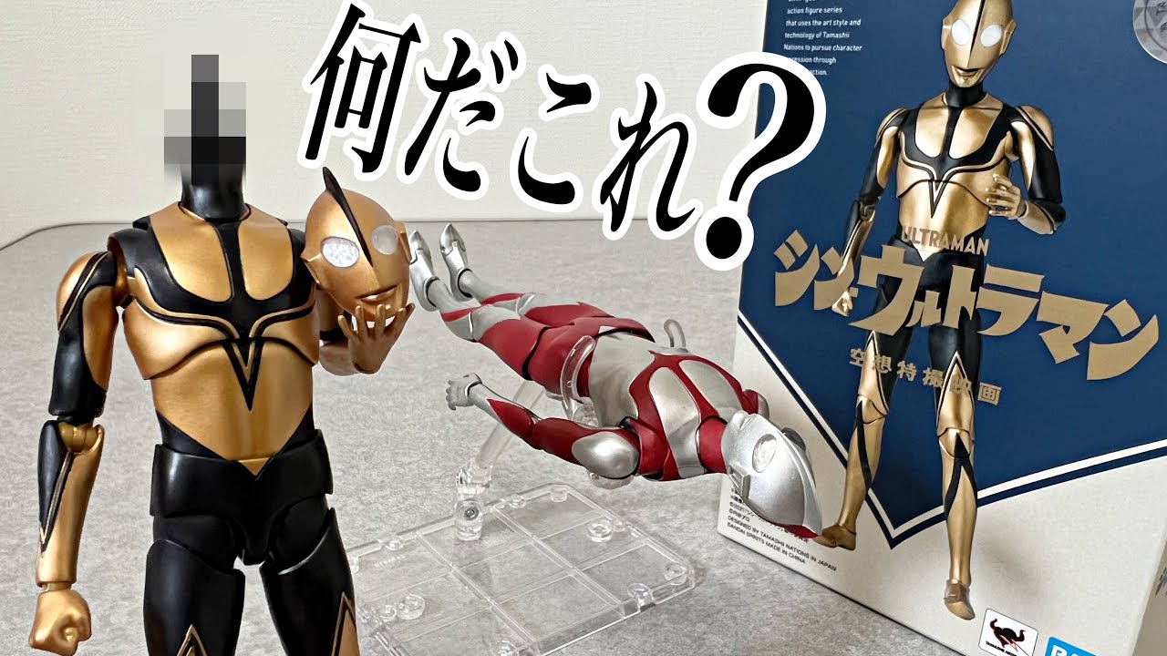 Is it a redeco?] S.H.Figuarts Zoffy Shin Ultraman Figuarts Review