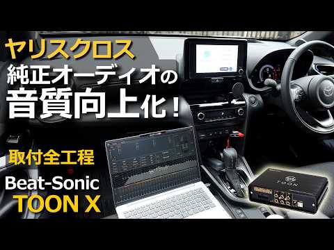 You'll be amazed at the dramatic difference! 💦😯 [Yaris Cross