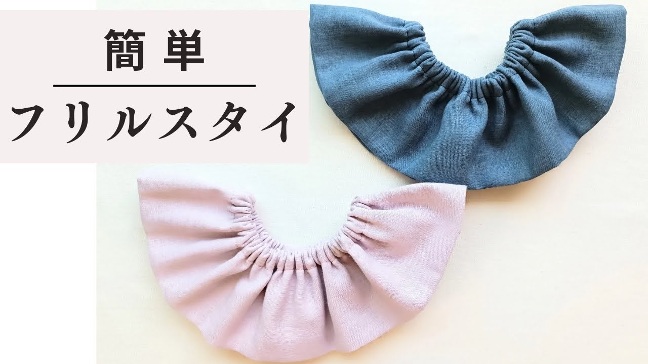 How to make a round bib. No pattern required. Gathered bib, donut