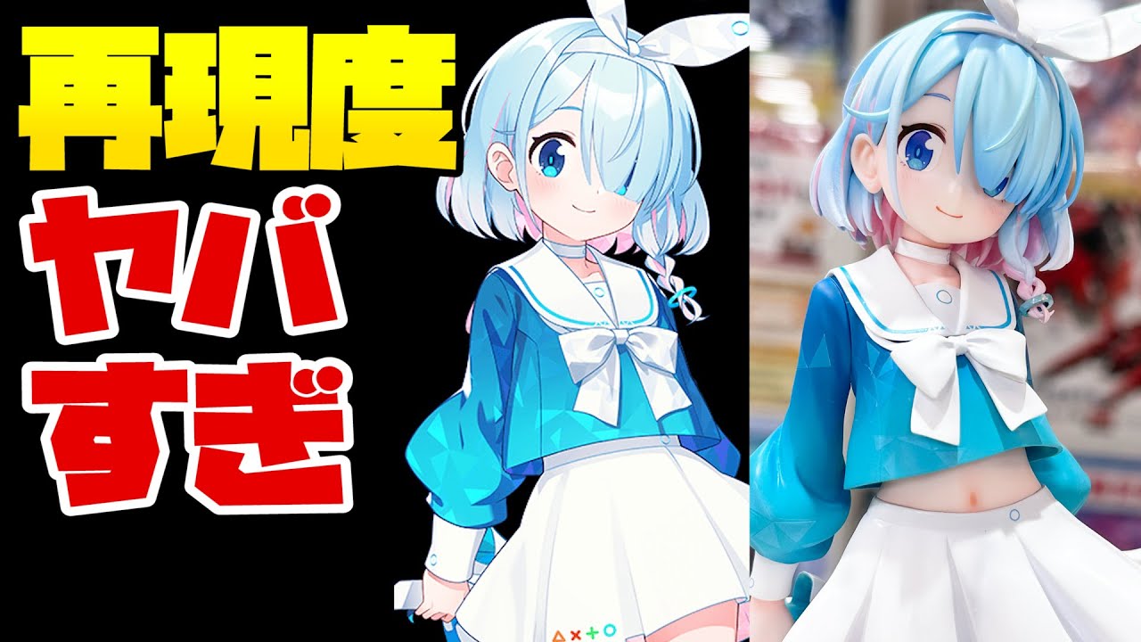 ブルーアーカイブ「アロナ」 1/7 完成品フィギュア[GOLDENHEAD] - YouTube