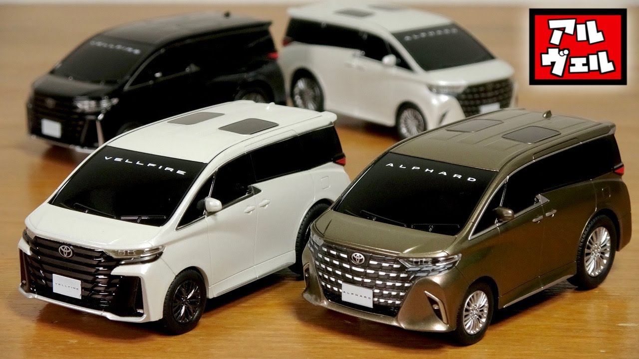 新型アルファード・ヴェルファイア 購入者限定？プルバックミニカー 4