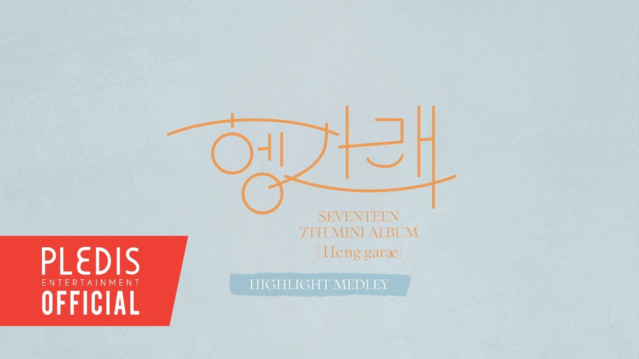 SEVENTEEN (세븐틴) '헹가래[Heng:garæ]' Highlight Medley - YouTube