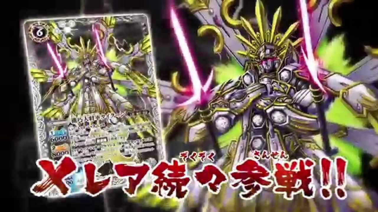 バトルスピリッツ 烈火伝 第2章 TVCM - YouTube