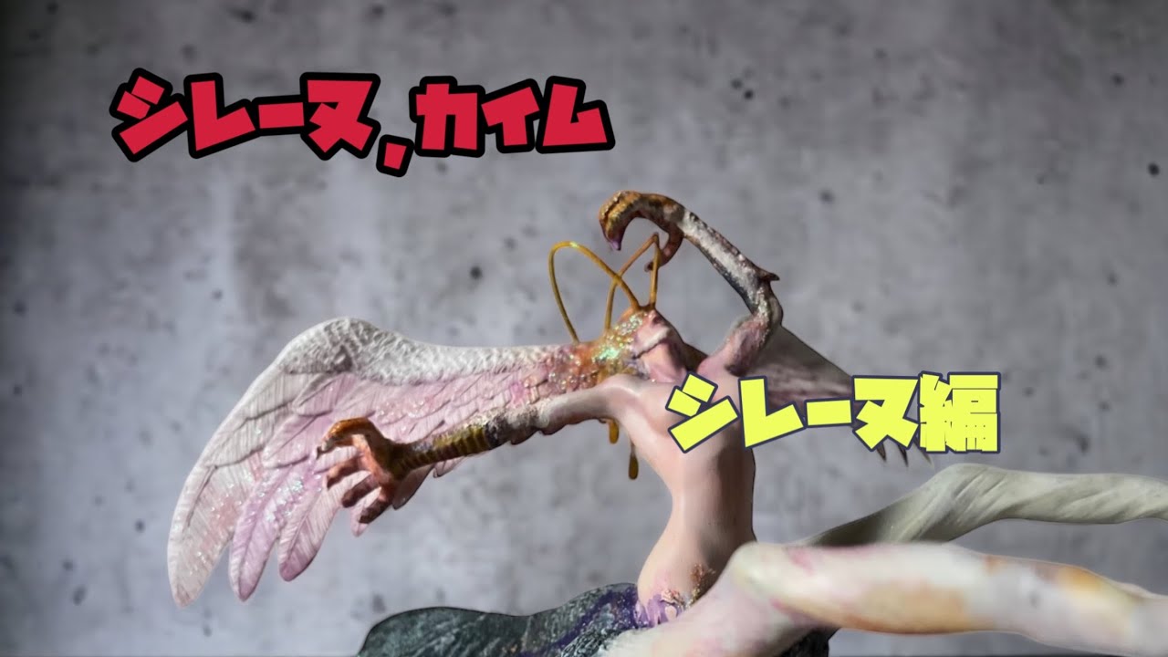 デビルマン「シレーヌ、カイム」シレーヌ編 ボークス ガレージキット