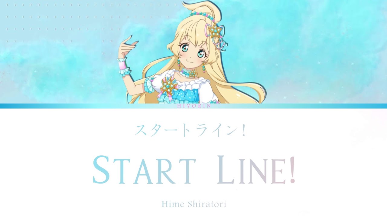 Hime Shiratori |「スタートライン！」• Start Line! |「アイカツ