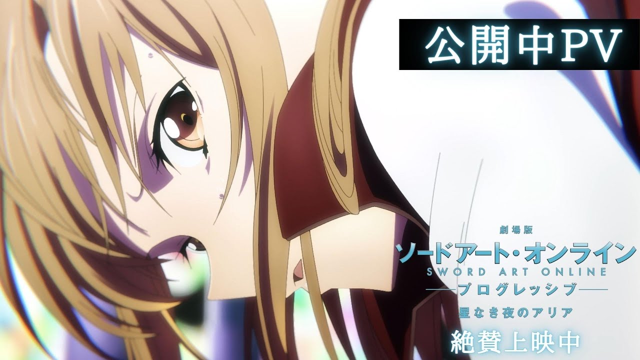 劇場版「ソードアートオンライン」アスナ達の映画新ビジュアル解禁!