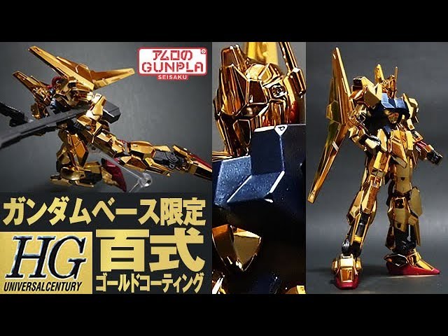 Gunpla Plating REVIVE 