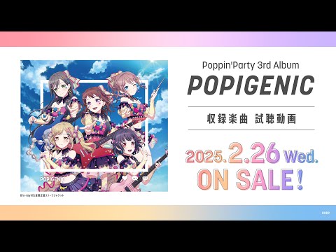 試聴動画】Poppin'Party 3rd Album「POPIGENIC」（2025.2.26 リリース