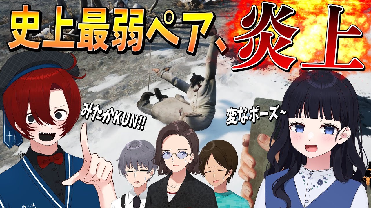 Nassyi & Urunru's Weakest Pair Ever is More Dangerous Than You'd