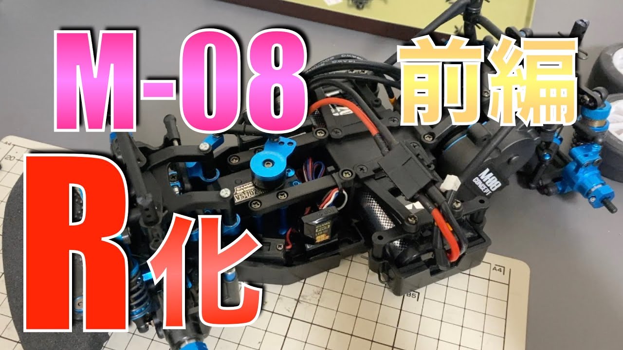 Turning the M-08 into an M-08R! Part 1 - YouTube