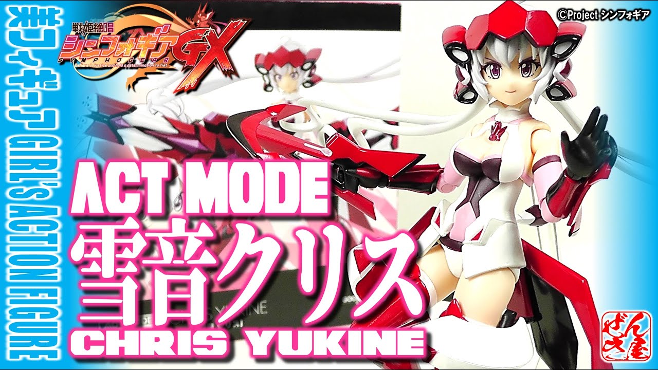 美少女フィギュア》雪音クリス ACT MODE 戦姫絶唱シンフォギアGX