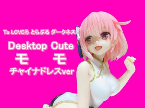 CRANEKING 】To LOVEる とらぶる ダークネス Desktop Cute フィギュア